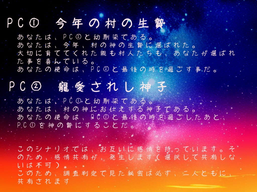 インセイン【馬酔木の村】