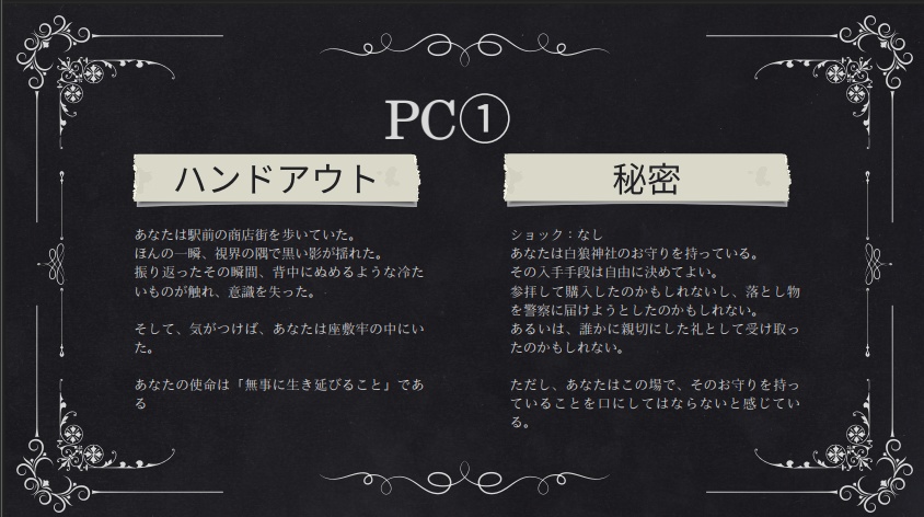 【インセイン】神喰いの祝宴