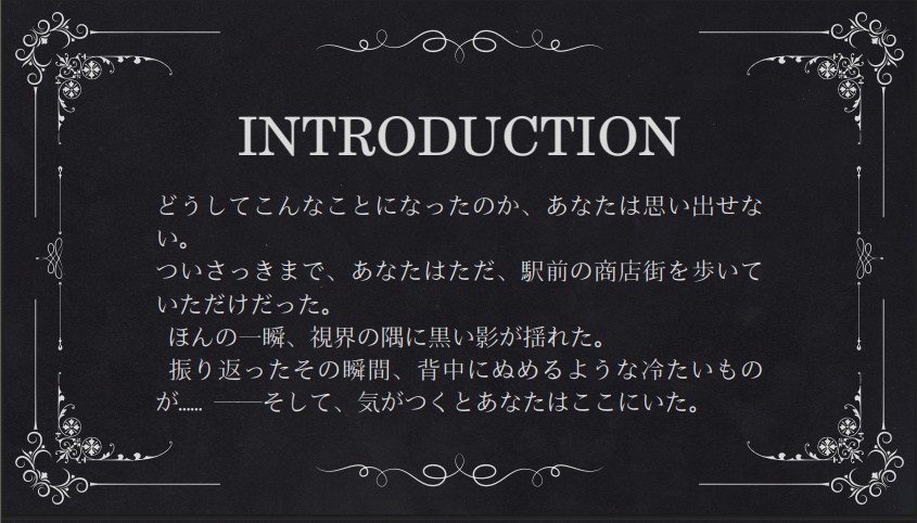 【インセイン】神喰いの祝宴
