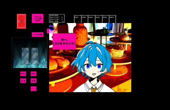 インセイン【食用人間】GMレス