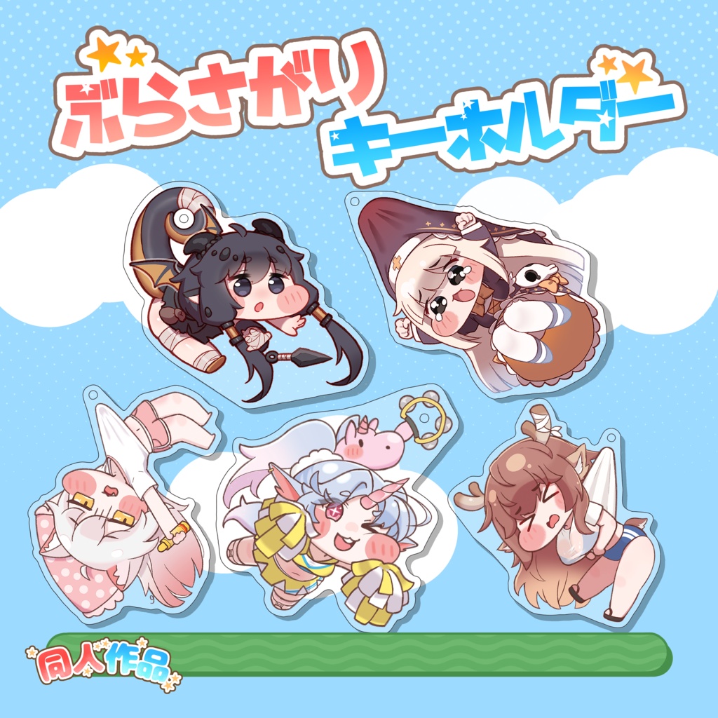 【トリもち祭新作】使徒ぶらさがりアクリルキーホルダー