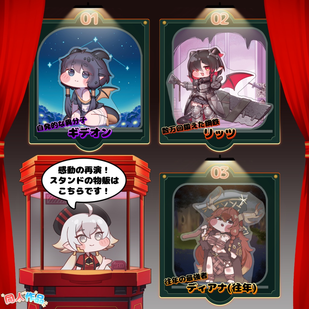 【トリもち祭新作】使徒背景付きアクリルスタンド
