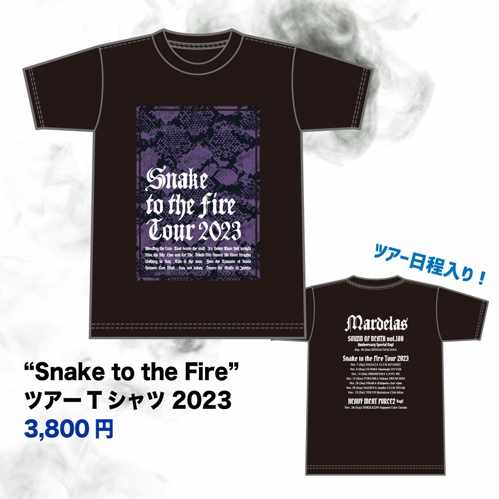 "Snake to the Fire" ツアー Tシャツ 2023 (パープル)
