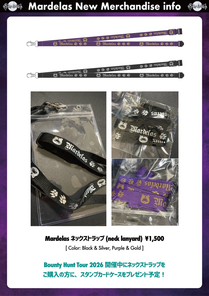 ネックストラップ (Neck Lanyard)