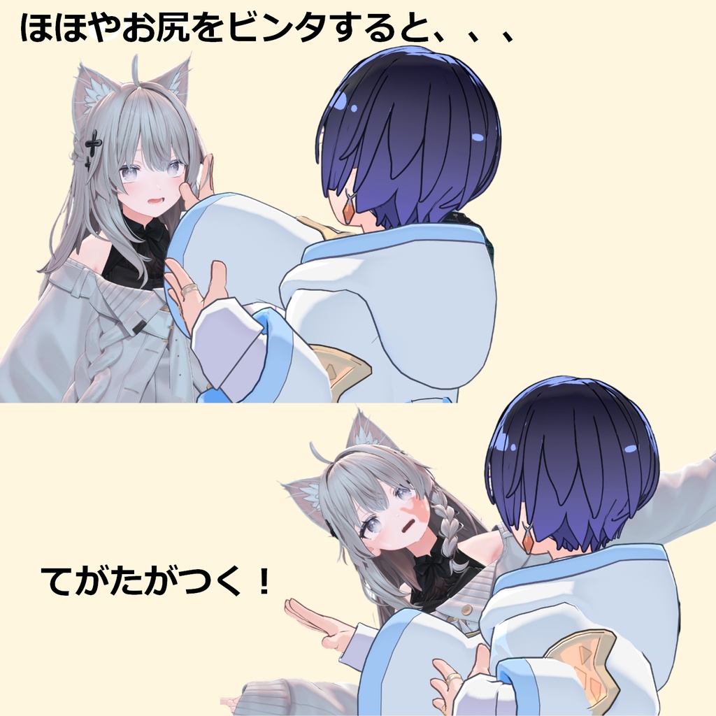 てがたギミック