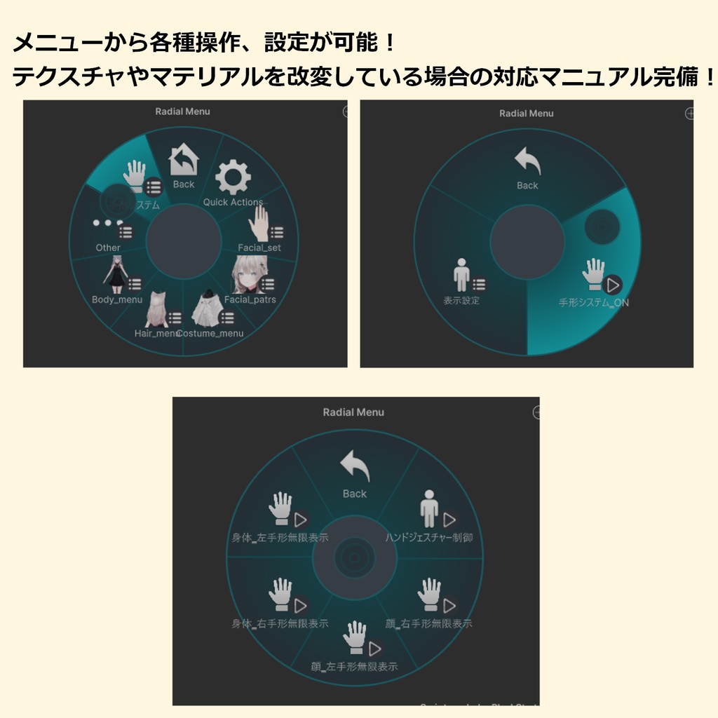 てがたギミック