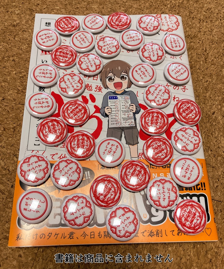 ごほうびスタンプ缶バッチ