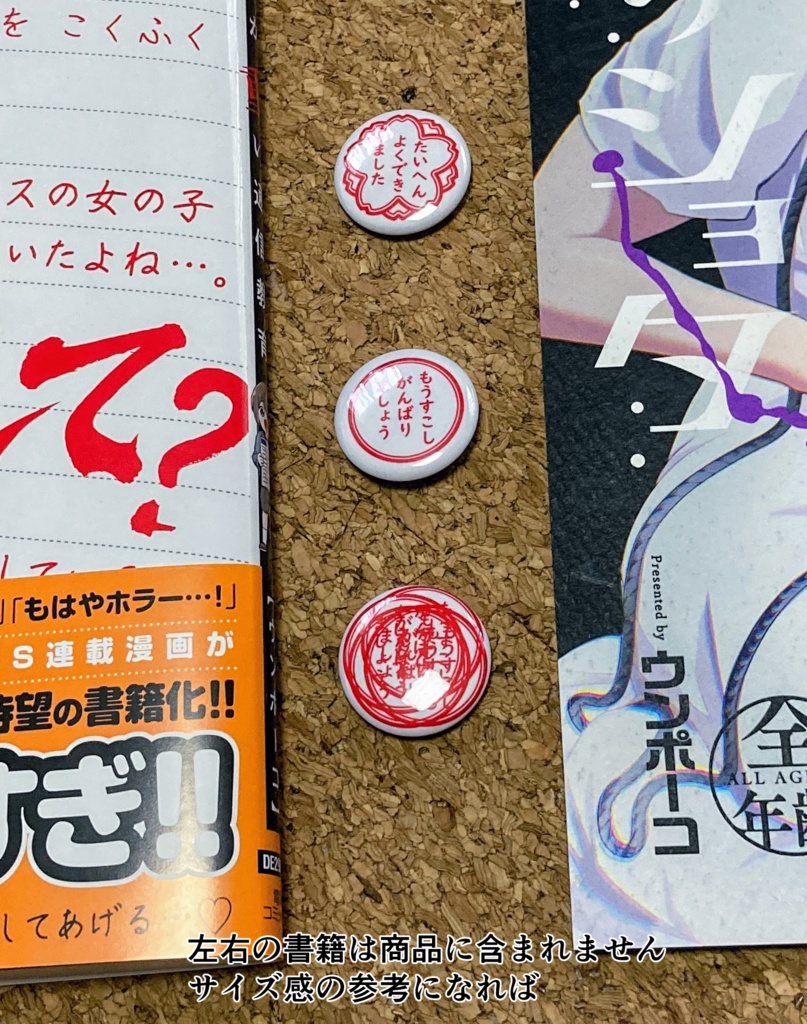 ごほうびスタンプ缶バッチ