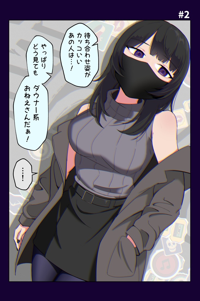 偽ダウナー系おねえさん 総集編