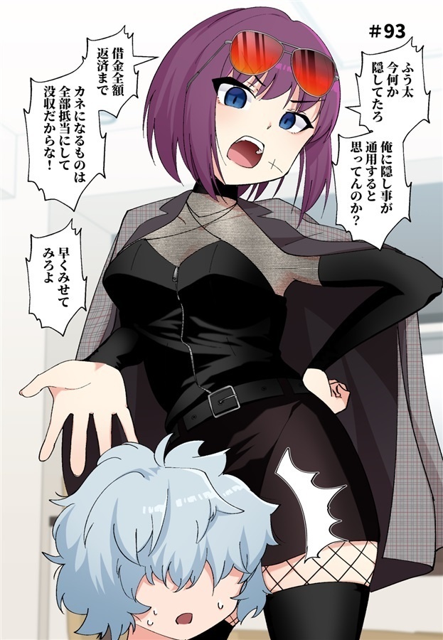 借金取りの姉御 総集編6