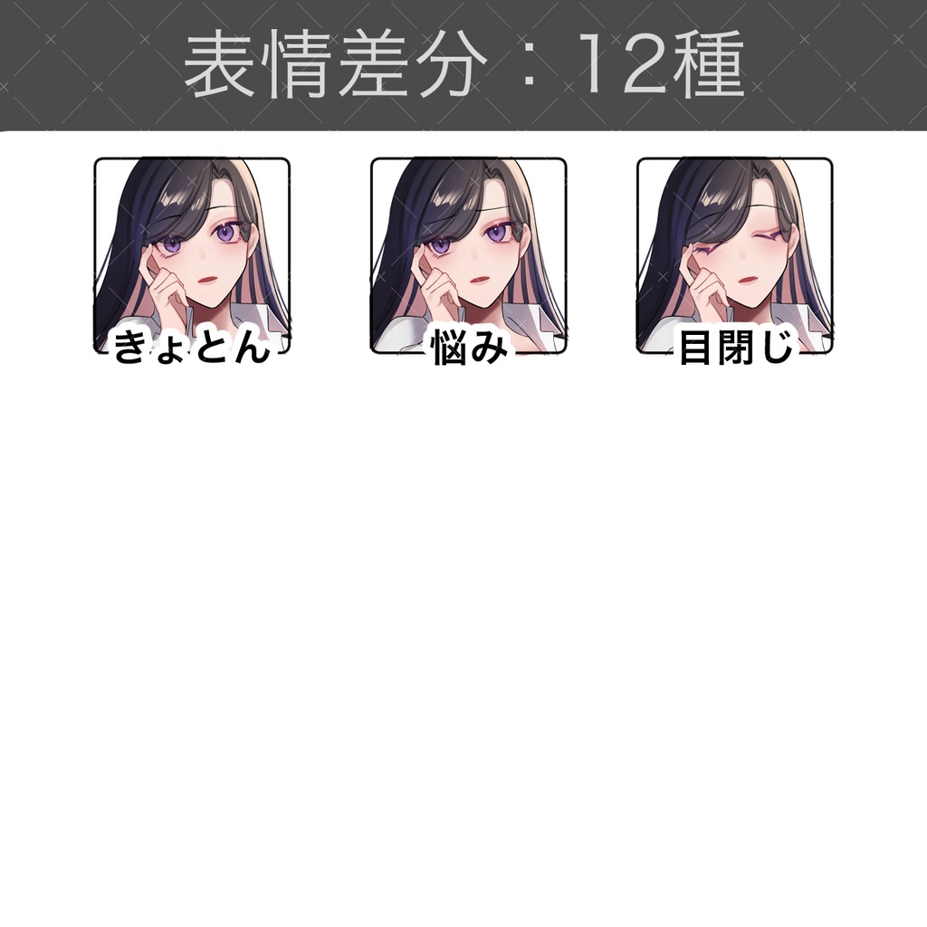 立ち絵素材01_黒髪_女の子_女性_スーツ_ワンピース