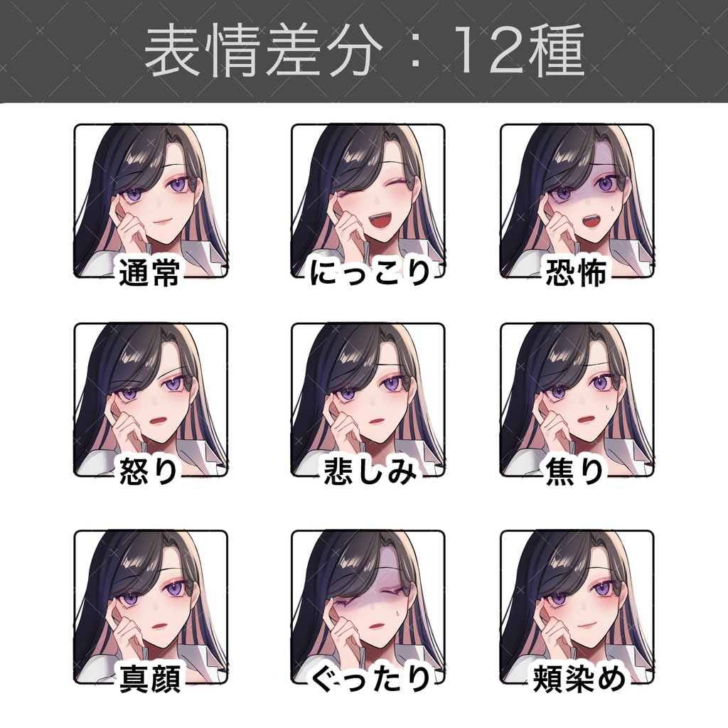 立ち絵素材01_黒髪_女の子_女性_スーツ_ワンピース