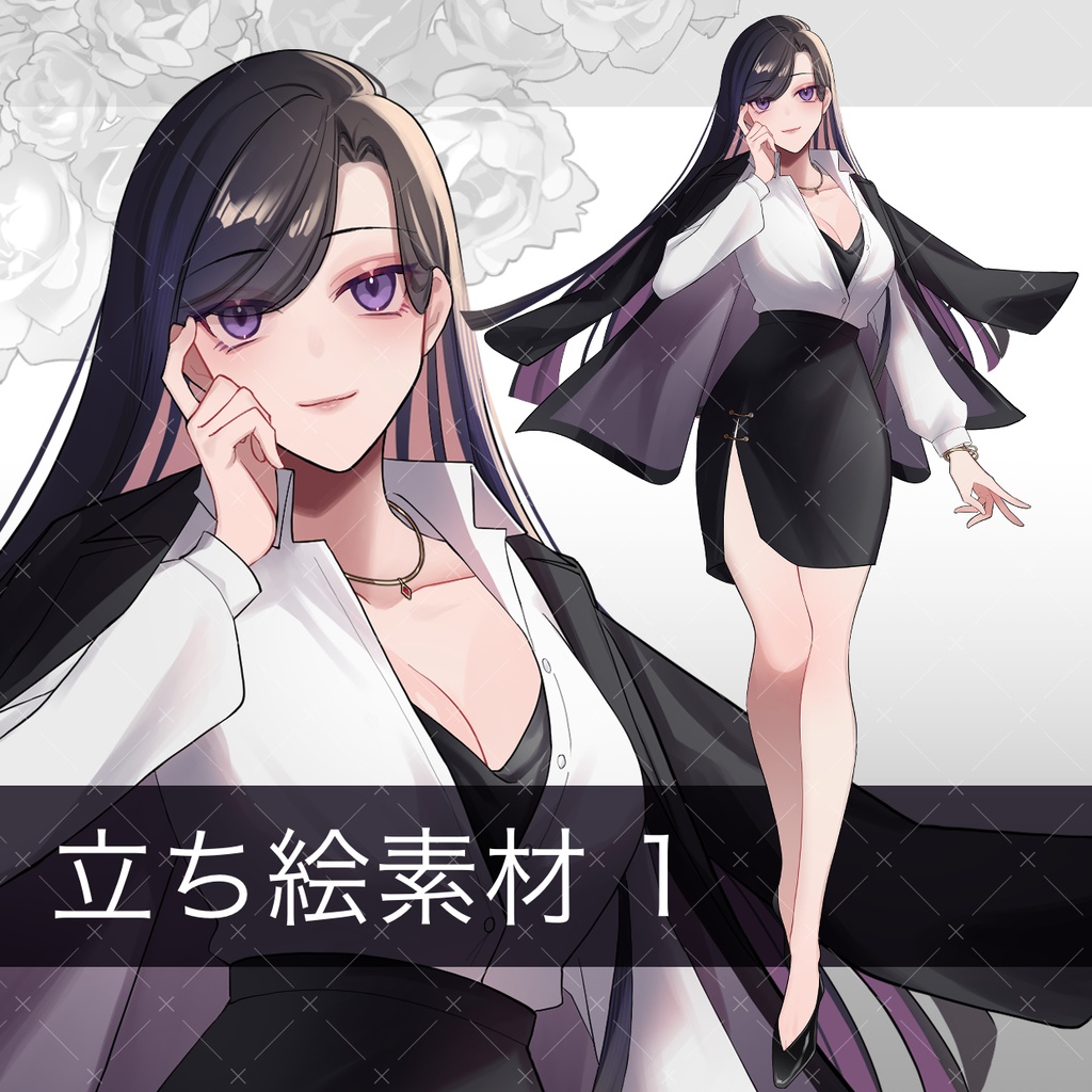 立ち絵素材01_黒髪_女の子_女性_スーツ_ワンピース