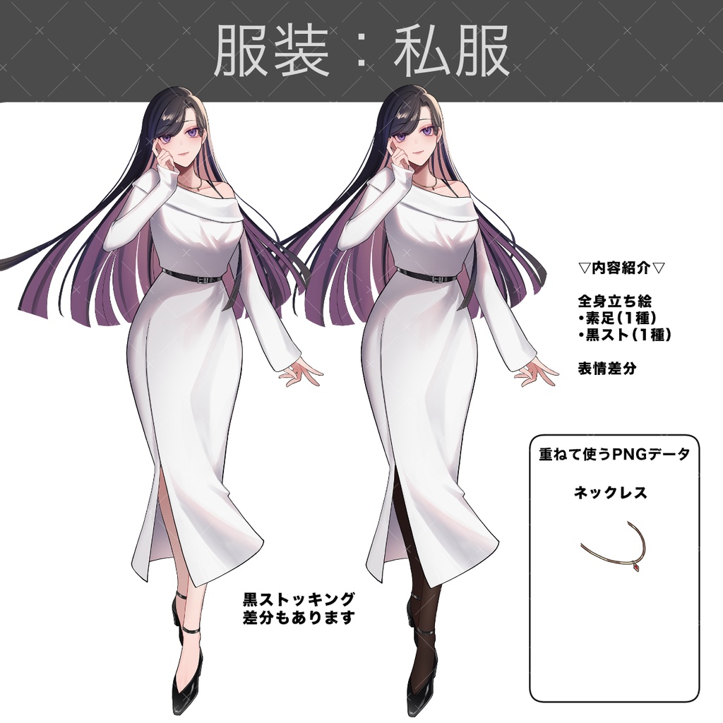 立ち絵素材01_黒髪_女の子_女性_スーツ_ワンピース