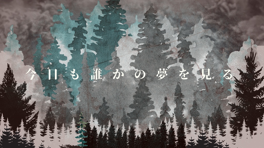 《CoC 6版》 蹄のセレナーデ