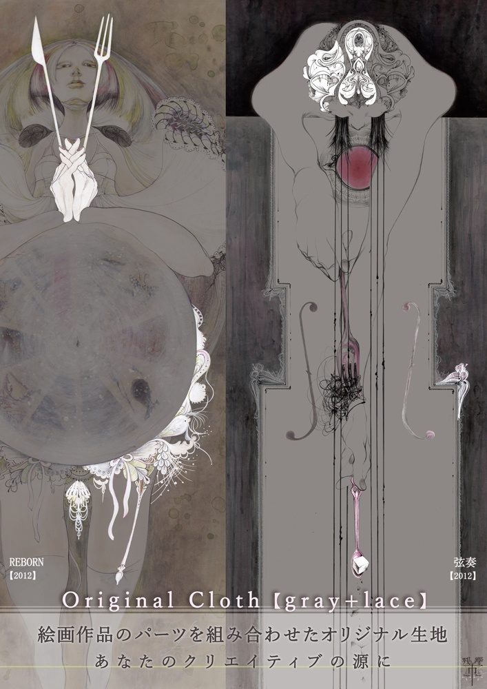 Original Cloth【gray+lace】ハギレ (ポリエステルジョーゼット)