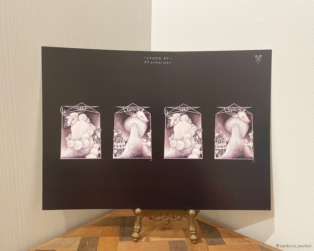 【折り曲げ発送】「STAND BY」DIY package paper