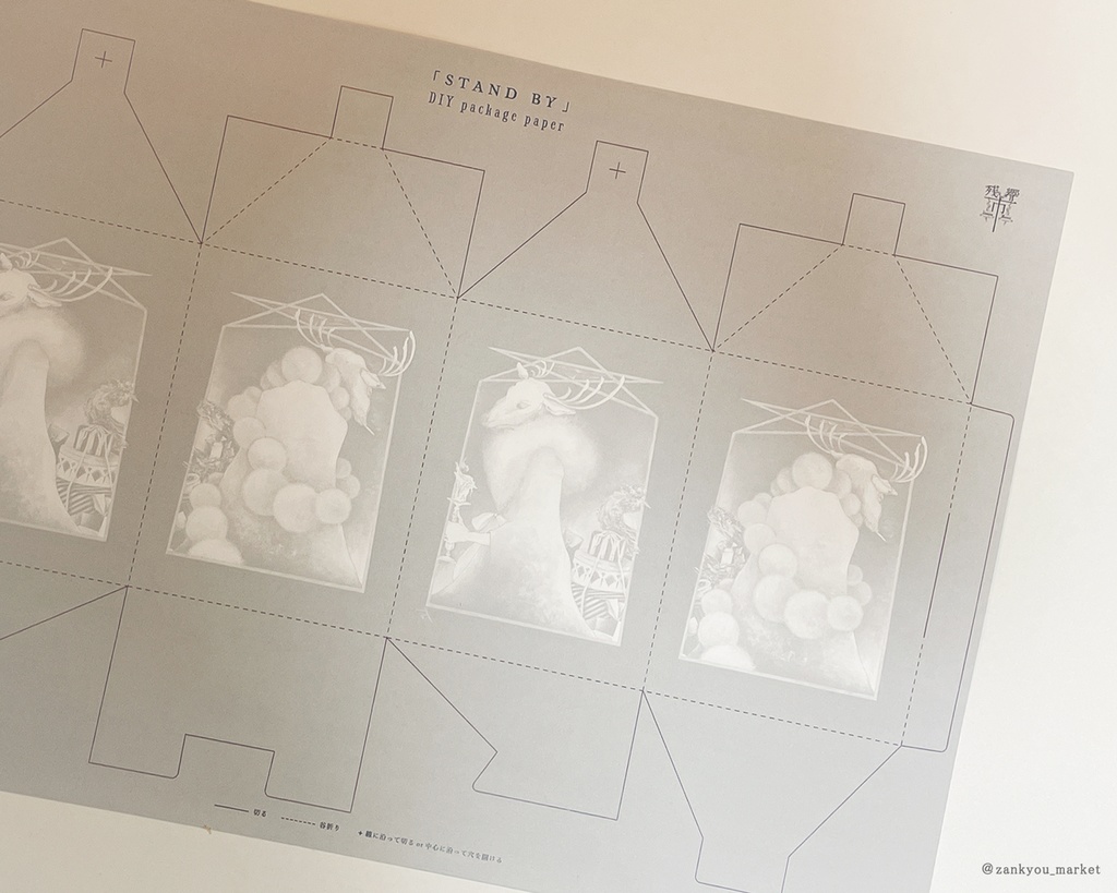 【折り曲げ発送】「STAND BY」DIY package paper