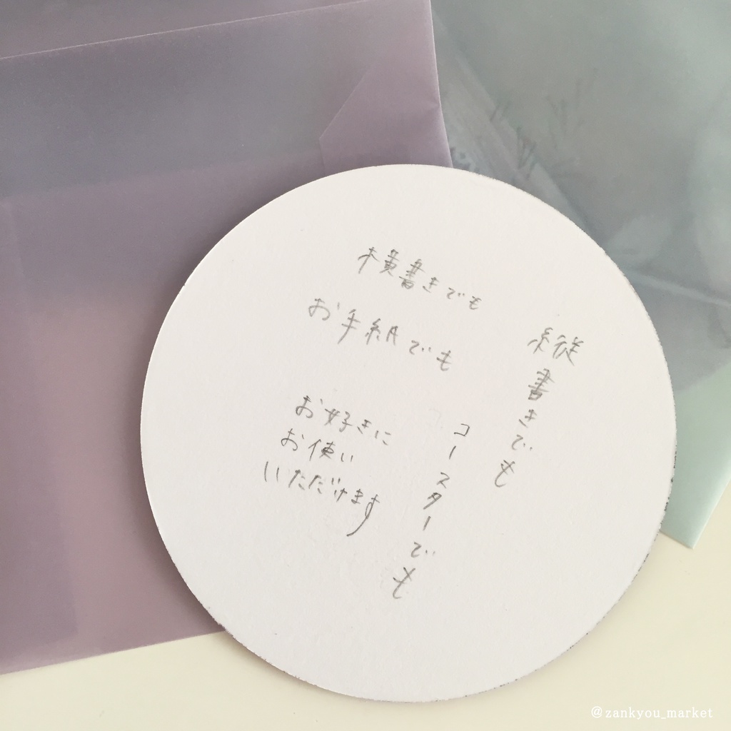 コースターレターセット「かわく」