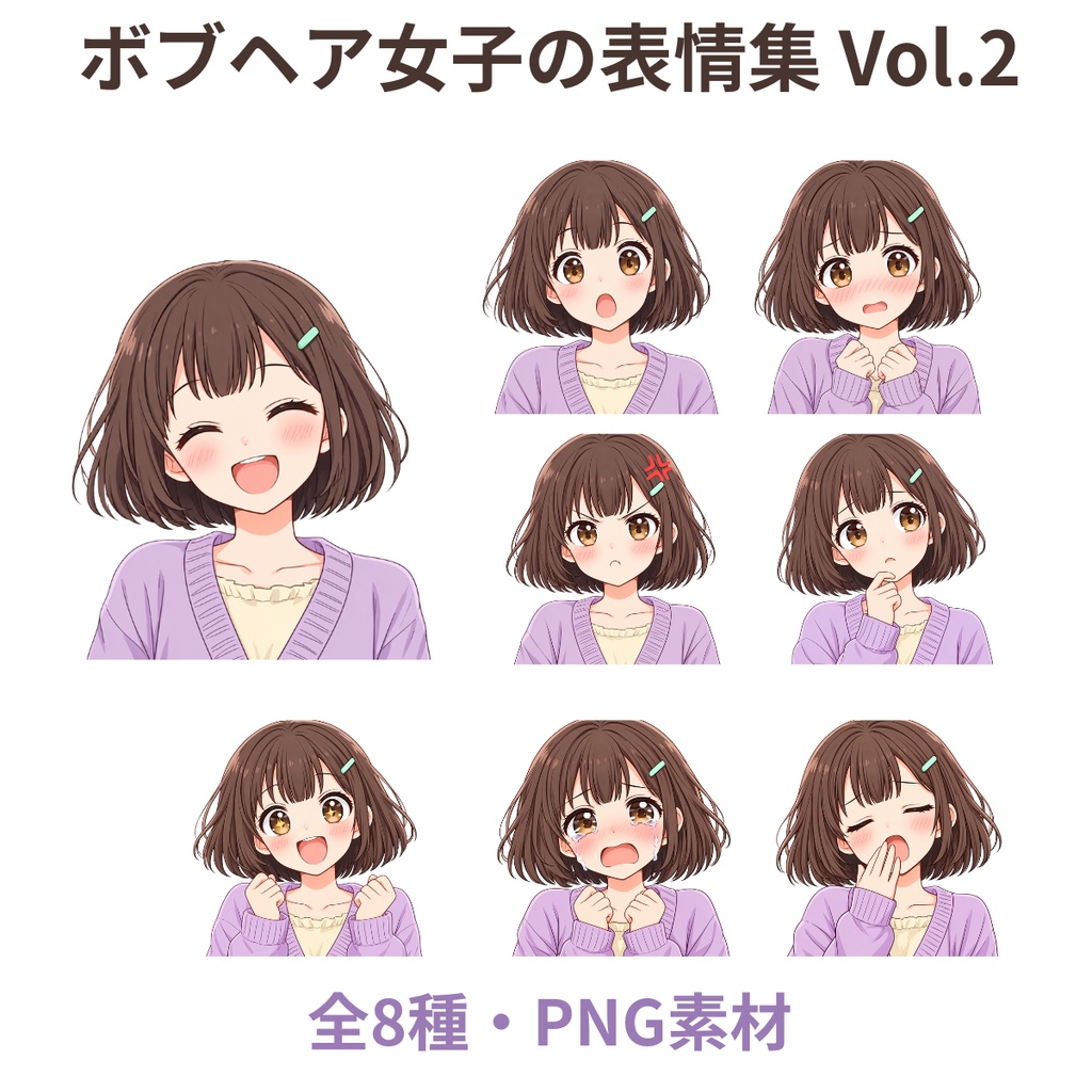 ボブヘア女子の表情集 Vol.2