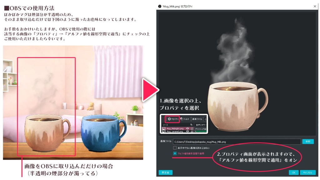 【配信素材】ぽかぽかマグカップ 5種セット