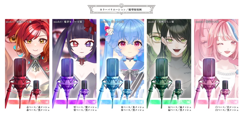 【配信素材】コンデンサーマイク - Virtual Microphone -