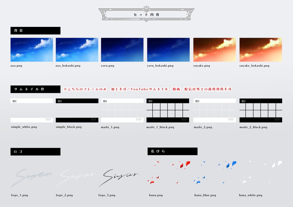 【サムネイル素材】歌枠サムネイルセット〜合計18点セット〜
