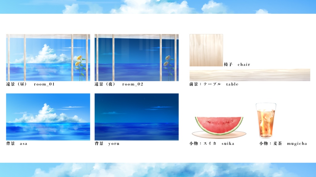 【お部屋素材】夏の窓際