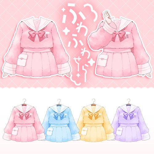 【衣装素材】ふわふわセーラー
