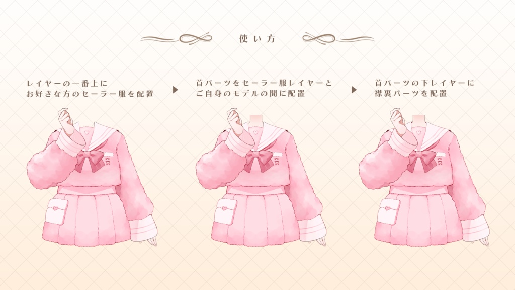 【衣装素材】ふわふわセーラー