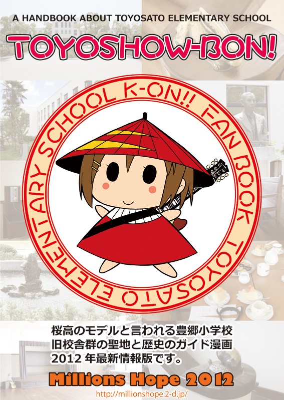 とよしょう本!(あんしんBOOTHパック発送)