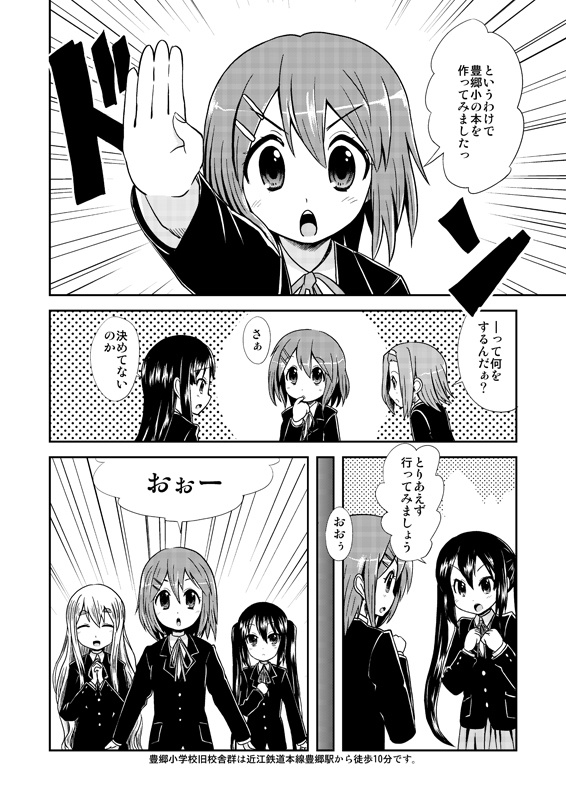 とよしょう本!(あんしんBOOTHパック発送)