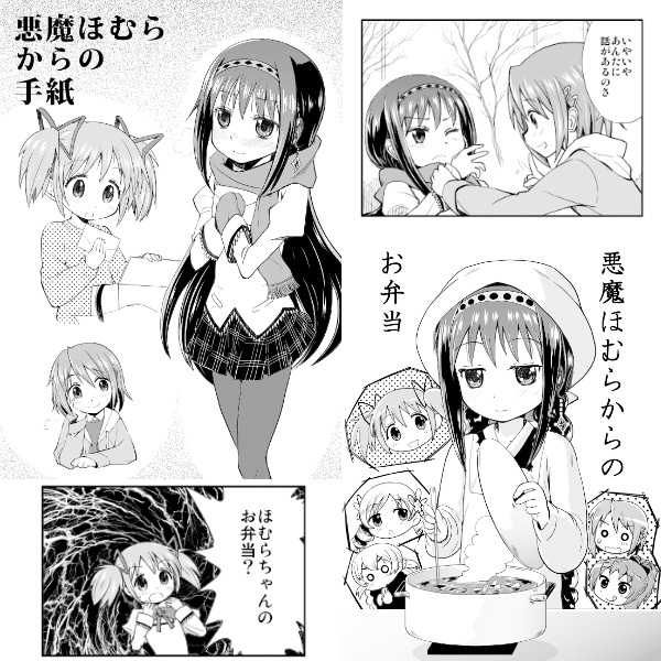 叛逆から廻天まで Millions Hopeのまどマギまとめ本(あんしんBOOTHパック発送)