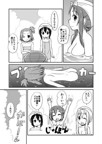 Millions Hopeのけいおん部活動まとめ本(あんしんBOOTHパック発送)