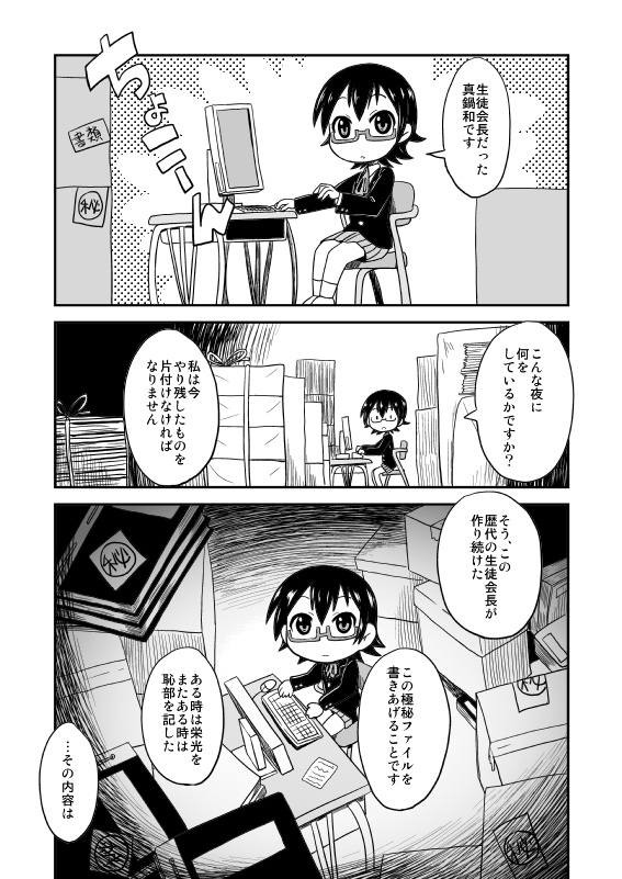 Millions Hopeのけいおん部活動まとめ本(あんしんBOOTHパック発送)