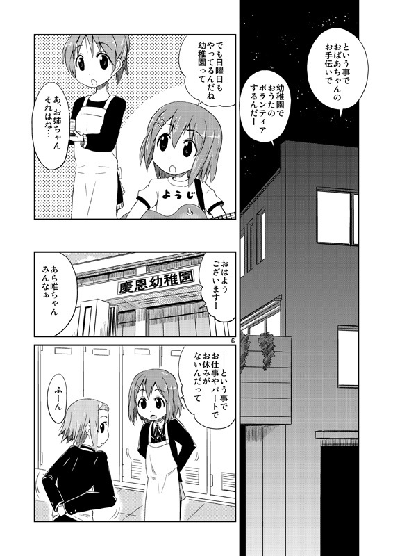 Millions Hopeのけいおん部活動まとめ本(あんしんBOOTHパック発送)