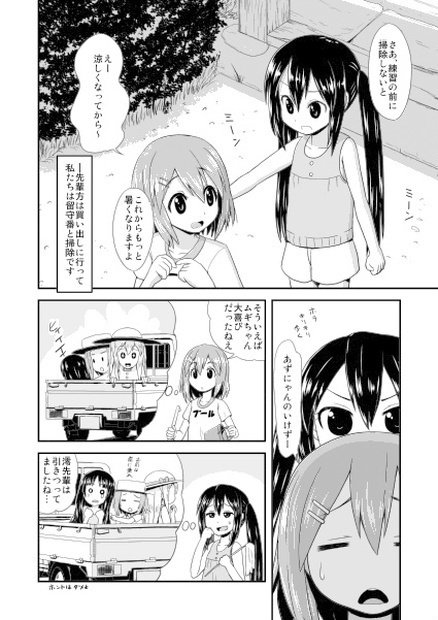 Millions Hopeのけいおん部活動まとめ本(あんしんBOOTHパック発送)