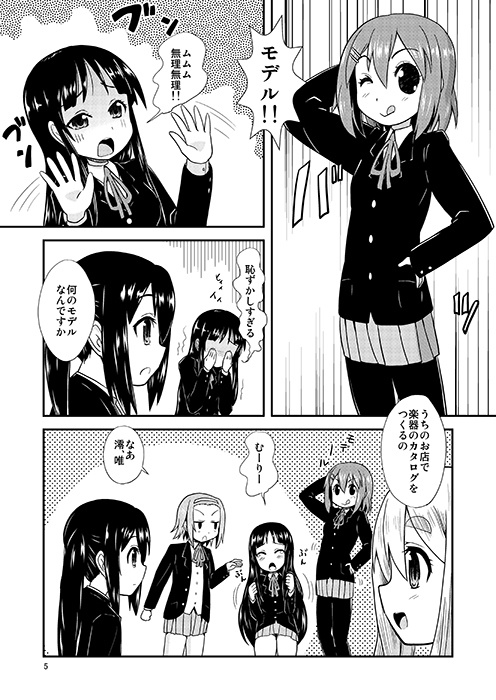 Millions Hopeのけいおん部活動まとめ本(あんしんBOOTHパック発送)