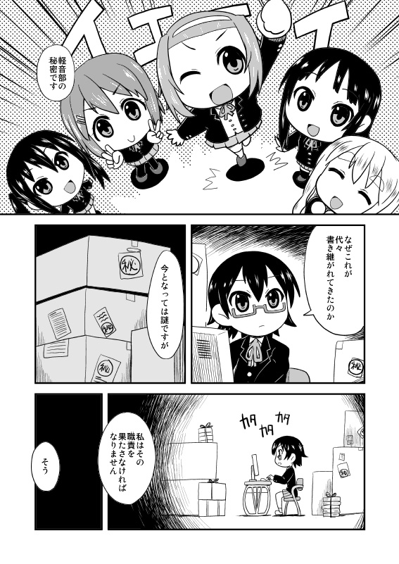 Millions Hopeのけいおん部活動まとめ本(あんしんBOOTHパック発送)