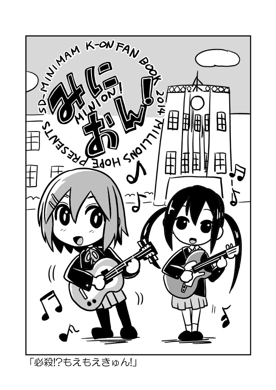 Millions Hopeのけいおん部活動まとめ本(あんしんBOOTHパック発送)