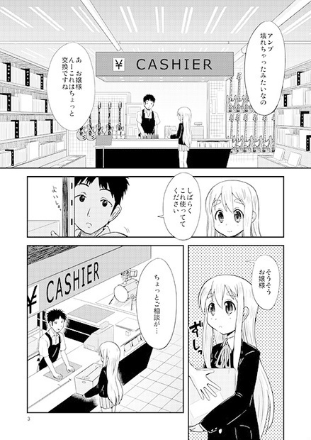 Millions Hopeのけいおん部活動まとめ本(あんしんBOOTHパック発送)