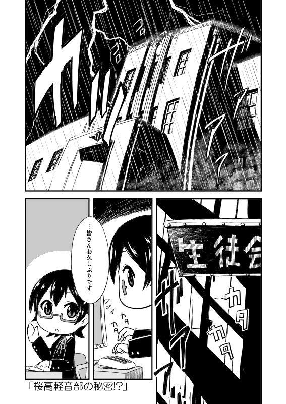 Millions Hopeのけいおん部活動まとめ本(あんしんBOOTHパック発送)