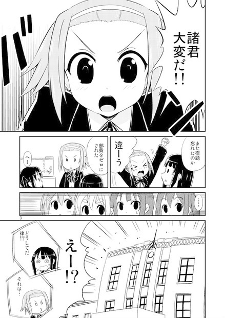 Millions Hopeのけいおん部活動まとめ本(あんしんBOOTHパック発送)