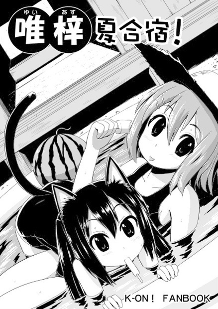 Millions Hopeのけいおん部活動まとめ本(あんしんBOOTHパック発送)