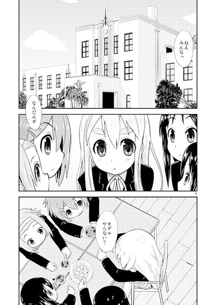 Millions Hopeのけいおん部活動まとめ本(あんしんBOOTHパック発送)