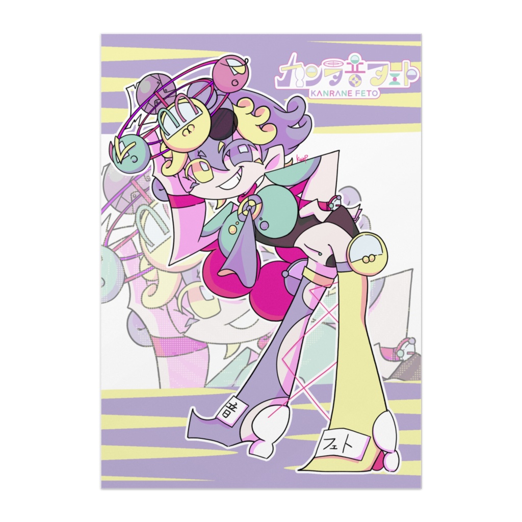 カンラ音フェト ポスター