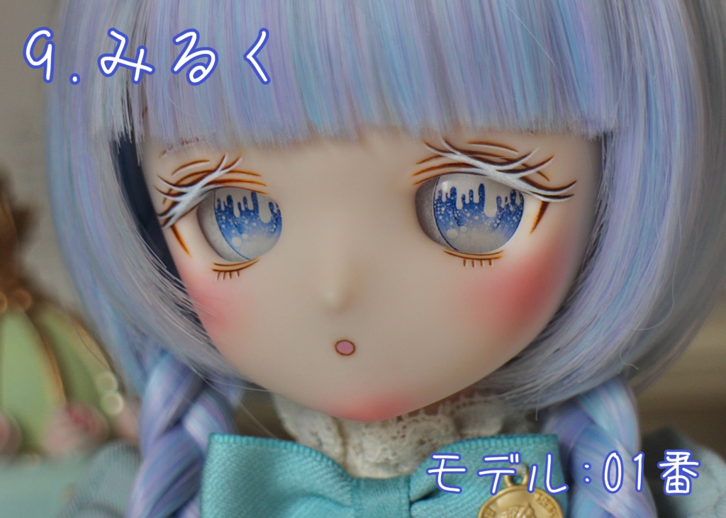 【20mm相当 レジンアイ】メルティチョコ 全9色