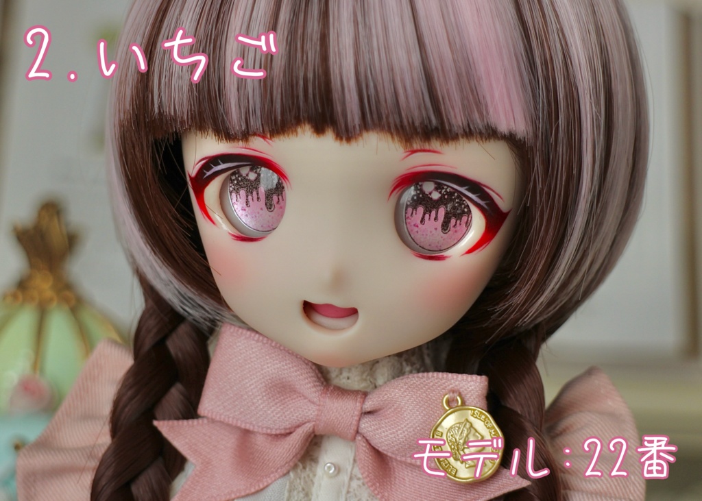 【20mm相当 レジンアイ】メルティチョコ 全9色