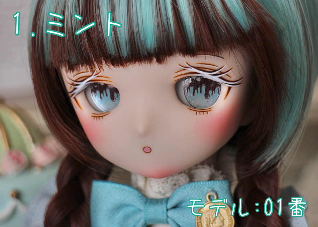 【20mm相当 レジンアイ】メルティチョコ 全9色