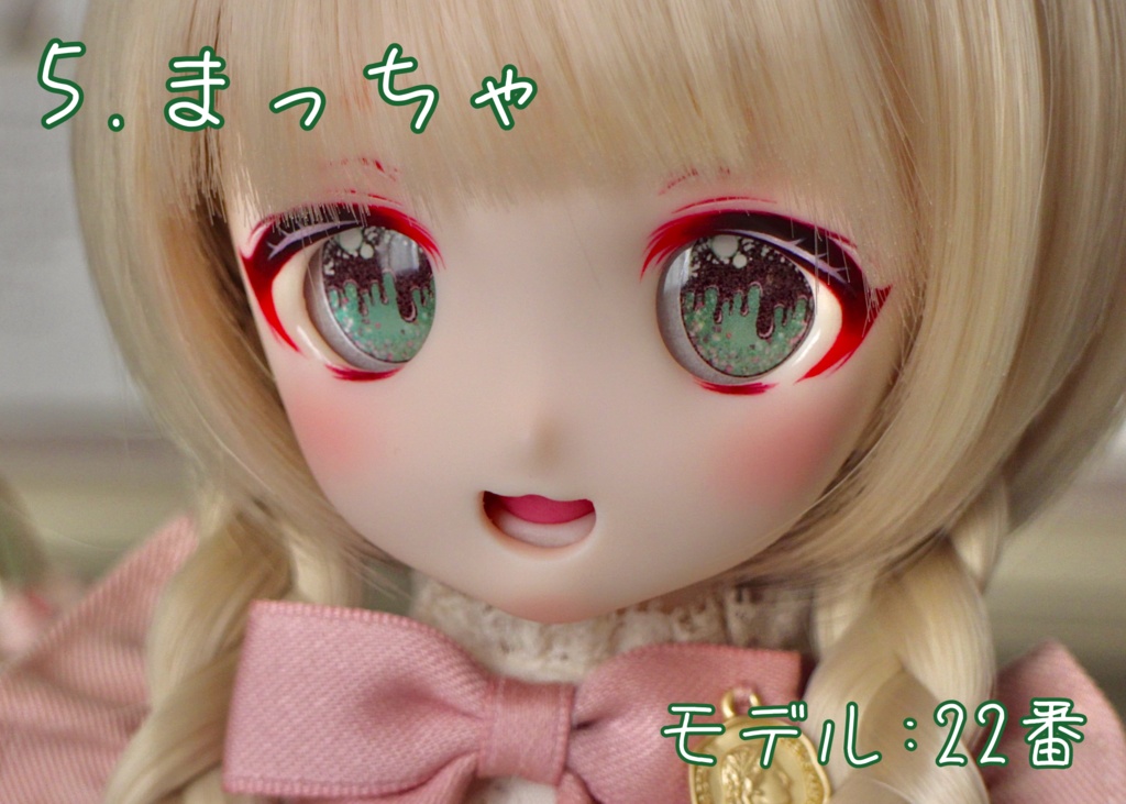 【20mm相当 レジンアイ】メルティチョコ 全9色